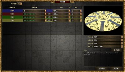 0 A.D.游戏决战设置