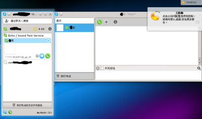 skype-kubuntu-ok2.PNG
