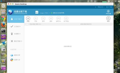 2014-05-25 的屏幕截图.jpg