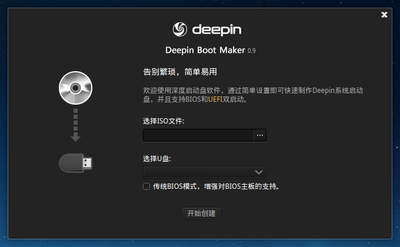 DeepinScreenshot20140611161908.png
