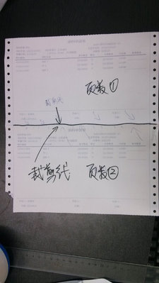 這種格式在windows中稱為Letter<br />專業的票據打印