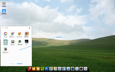 DeepinScreenshot20140720163604.png