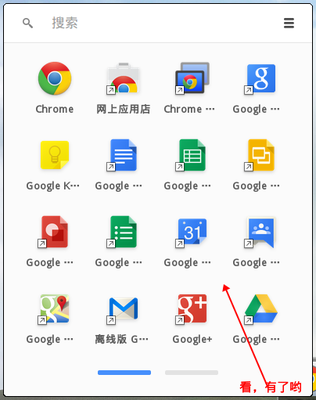 DeepinScreenshot20140720164348.png