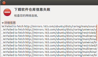 下载失败.png