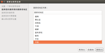 选“中国”