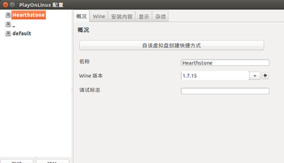 wine1.7.15配置虚拟磁盘.png