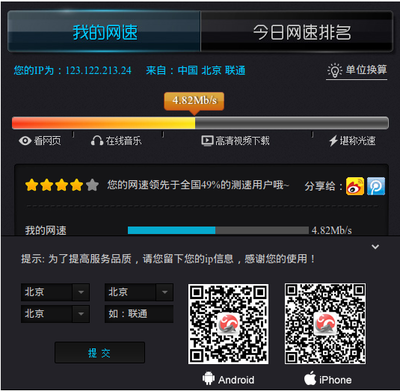 Ubuntu平台下测速结果