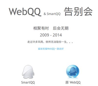 原来的