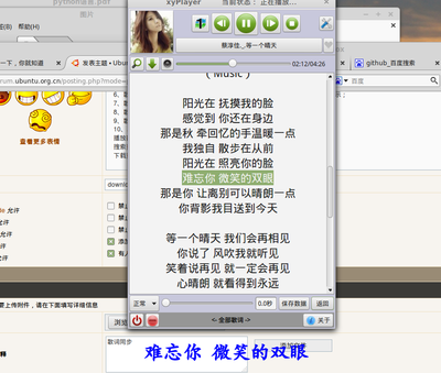 歌词同步