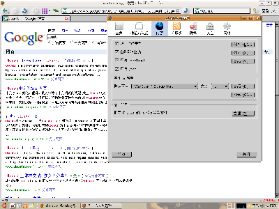 ubuntu下的文泉