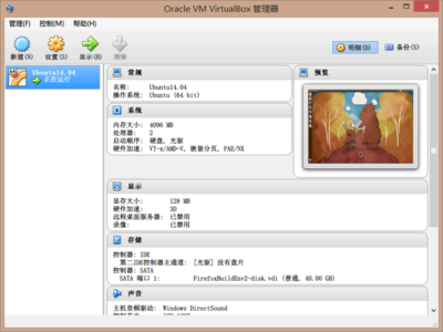virtualbox_ubuntu14.04_unity.PNG