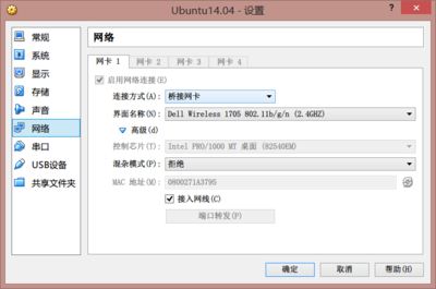 virtualbox_setting_using_wireless.PNG