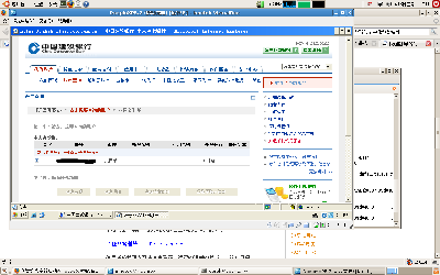 成功登录网上银行！！