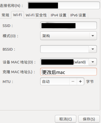 保存后，重启网络，就连不上了