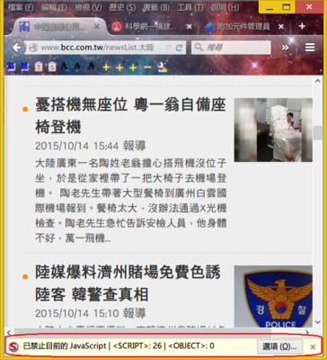 2015-10-15 00_13_43-中國廣播公司全球資訊網.png