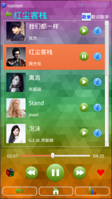 平常播放带图片的歌曲列表