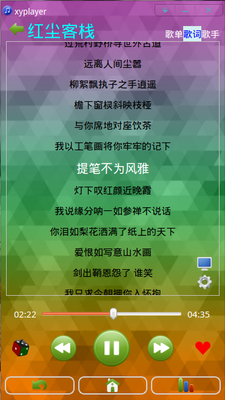 歌词框