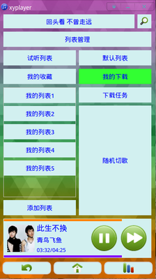 6listmanage.png