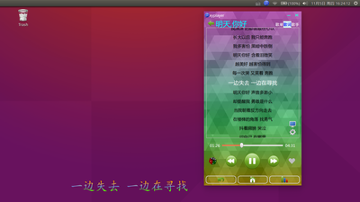 桌面歌词.png