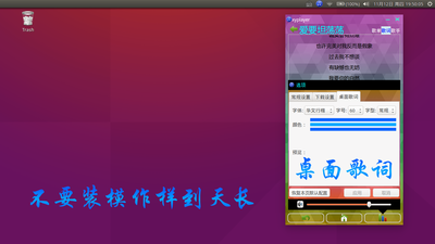 desktoplyriceffect.png