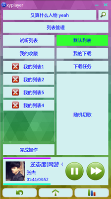 20151117_列表操作.png