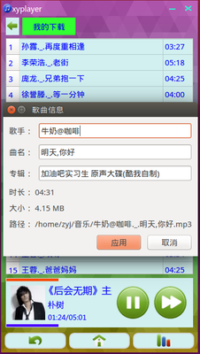 tag修改.png