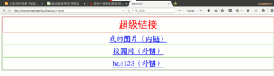 火狐浏览器中的显示