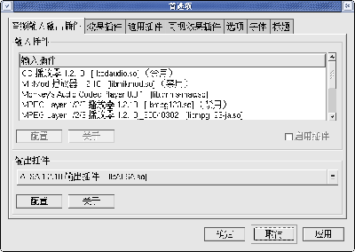 xmms，典型的 GTK1 程序