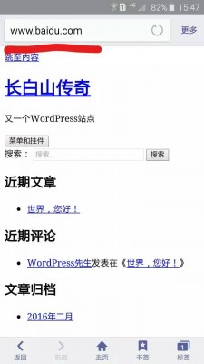 这是成果，我把百度转到我的个人博客上了！