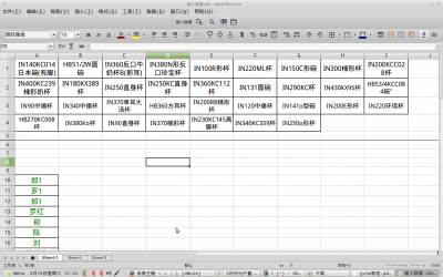运行宏后，<br />sheet1恢复原来的产品名称，以便录入下一工人的产量。<br />同时，把数据送到sheet3.