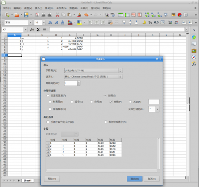 LibreOffice电子表格粘贴文本数据.png