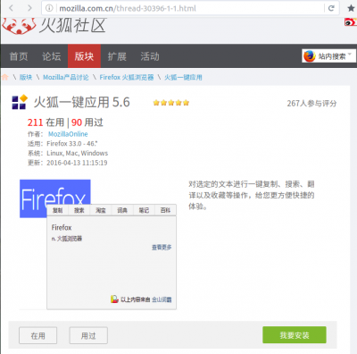 2016-05-07 11-17-01屏幕截图.png