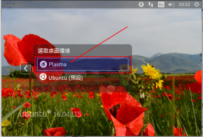 選擇 plasma 登入