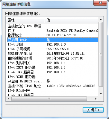 麻烦看下虚拟机ip设置对吗