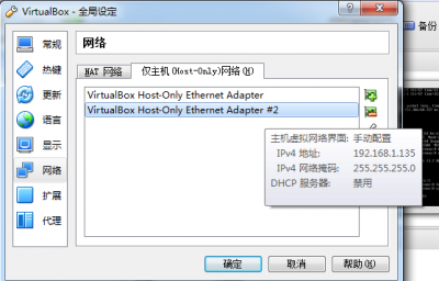 我想用我建的这个网卡  ip192.168.1.135<br />和主机。虚拟机组成一个局域网从而实现局域网内互通啊