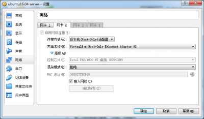 就是选这个  他为什么虚拟机里显示不出来啊   就算不建立这个虚拟网卡 虚拟机也显示不出来  eth1啊