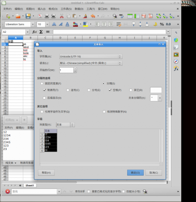 LibreOffice按字符排序.png