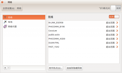 ubuntu16.04LTS 网卡问题