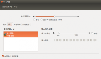 2016-08-03 12-27-23屏幕截图.png