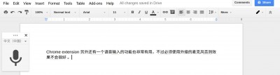 语音输入.jpg