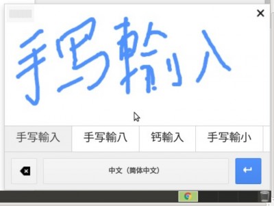 手写輸入.jpg