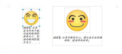 LibreOffice的题注调整