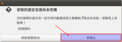 gnome-language-selector