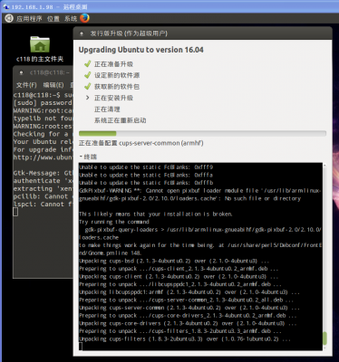 ubuntu-mate-15.10.系统升级 给我带来困扰