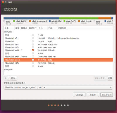 win10系统安装双系统ubuntu16.04.3后,没有gru