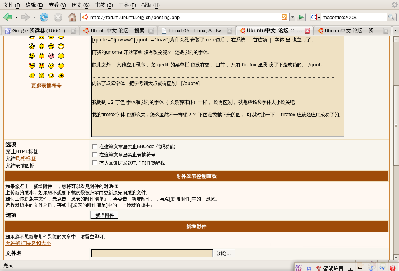 只有 firefox 的 字体已经修改成功了  文泉驿 正黑。。。