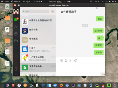2019-11-20 15-26-52屏幕截图.png