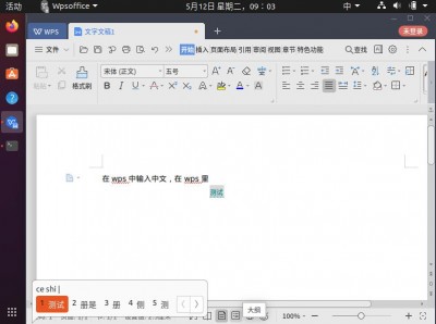 wps截图20200512090304.jpg