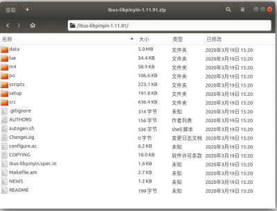 libpinyin.png