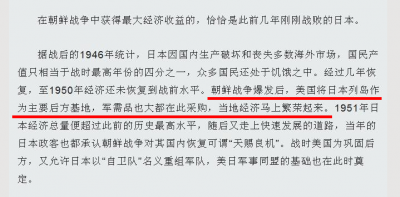 日本发展的来由.png